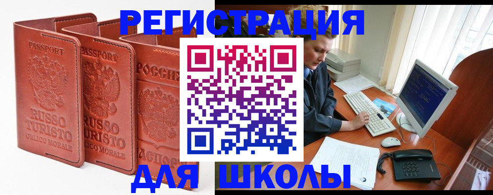 прописка гарантия в Озёрске