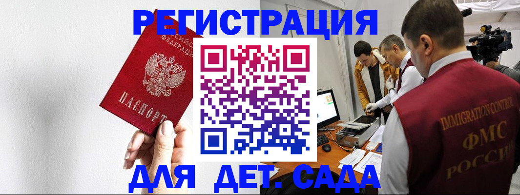прописка законно в Озёрске
