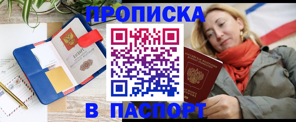 временная регистрация в квартире в Озёрске