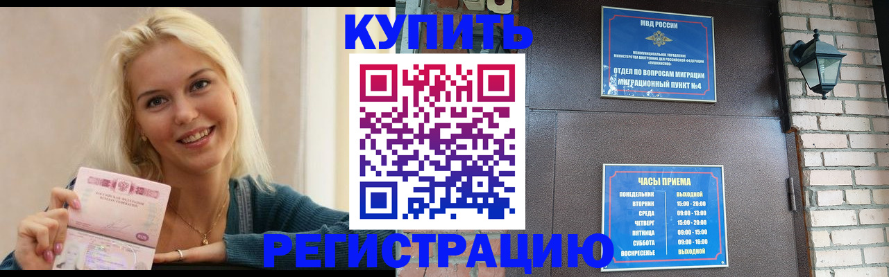 временная регистрация собственник в Озёрске