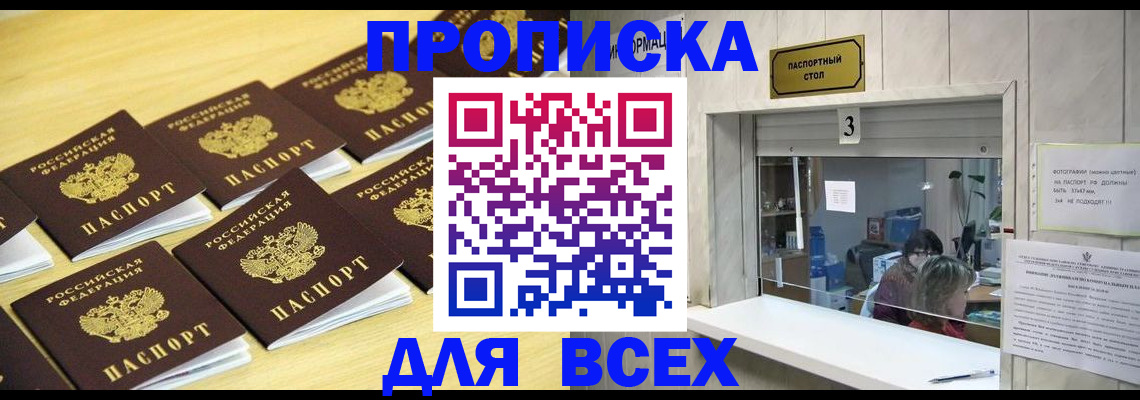 регистрация для дет. сада в Озёрске