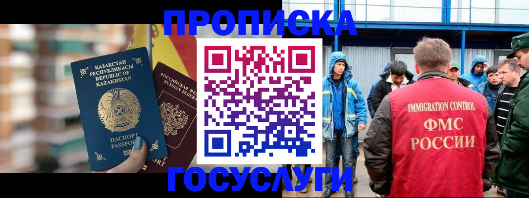 прописка поиск в Озёрске
