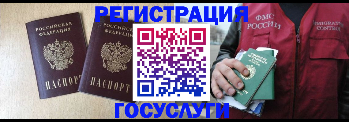 временная регистрация недорого в Озёрске
